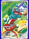 30th-P 001 Bulbasaur