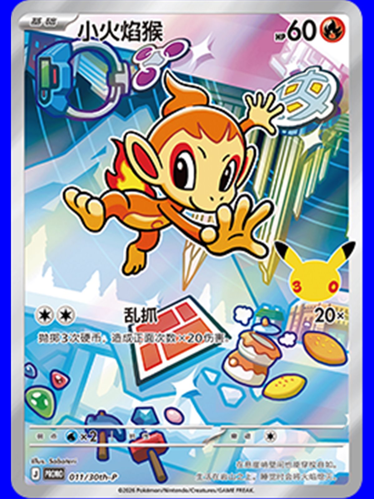 30th-P 011 - Chimchar - Chinese