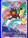 30th-P 020 - Litten - Sealed - Chinese