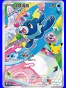 30th-P 021 - Popplio - Chinese