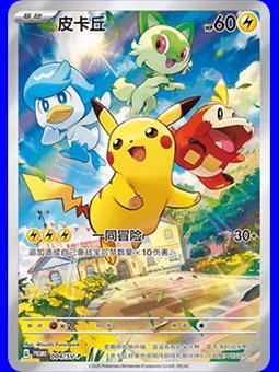 SV-P/CS 004 - Pikachu - Chinese
