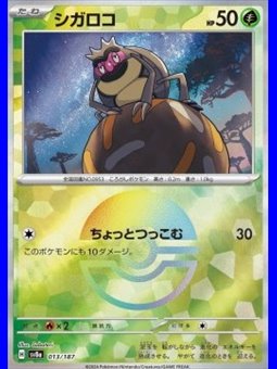 sv8a F 013 - Rellor - PokeBall