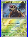 sv8a F 013 - Rellor - PokeBall