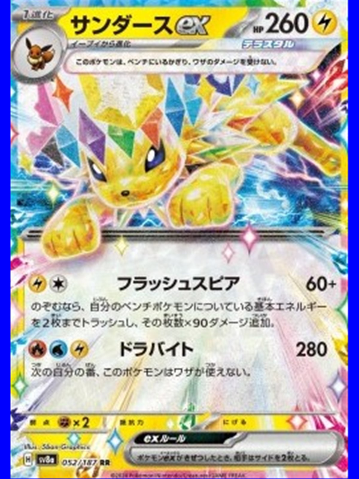 sv8a F 052 - Jolteon ex - Chinese