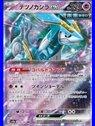 sv8a F 078 - Iron Crown ex - Chinese