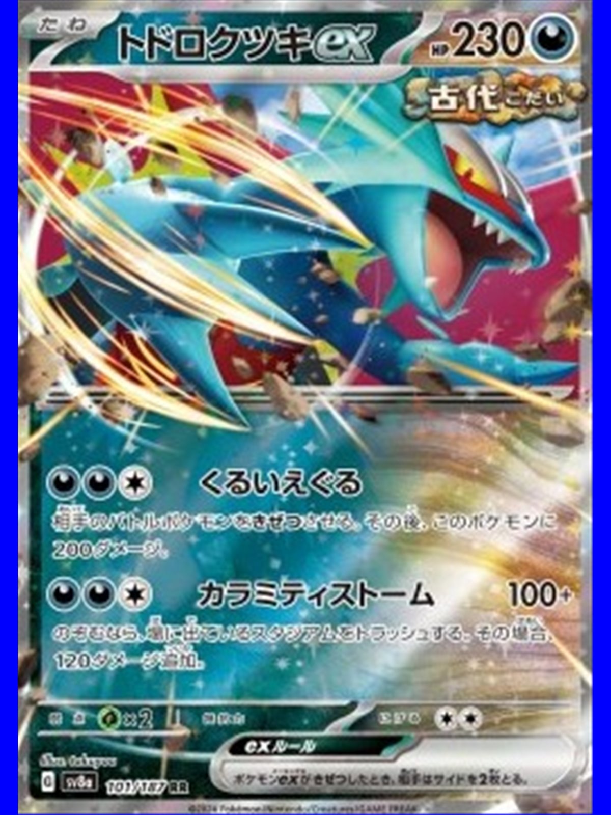 sv8a F 101 - Roaring Moon ex - Chinese