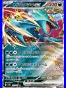 sv8a F 101 - Roaring Moon ex - Chinese