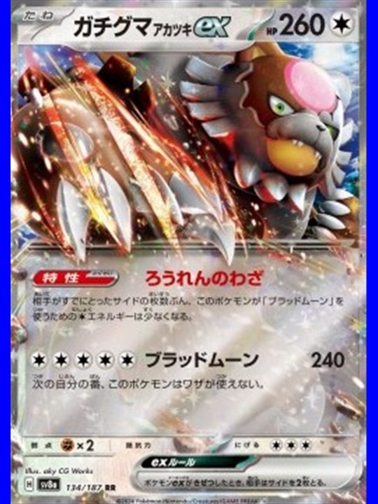 sv8a F 134 - Bloodmoon Ursaluna ex - Chinese