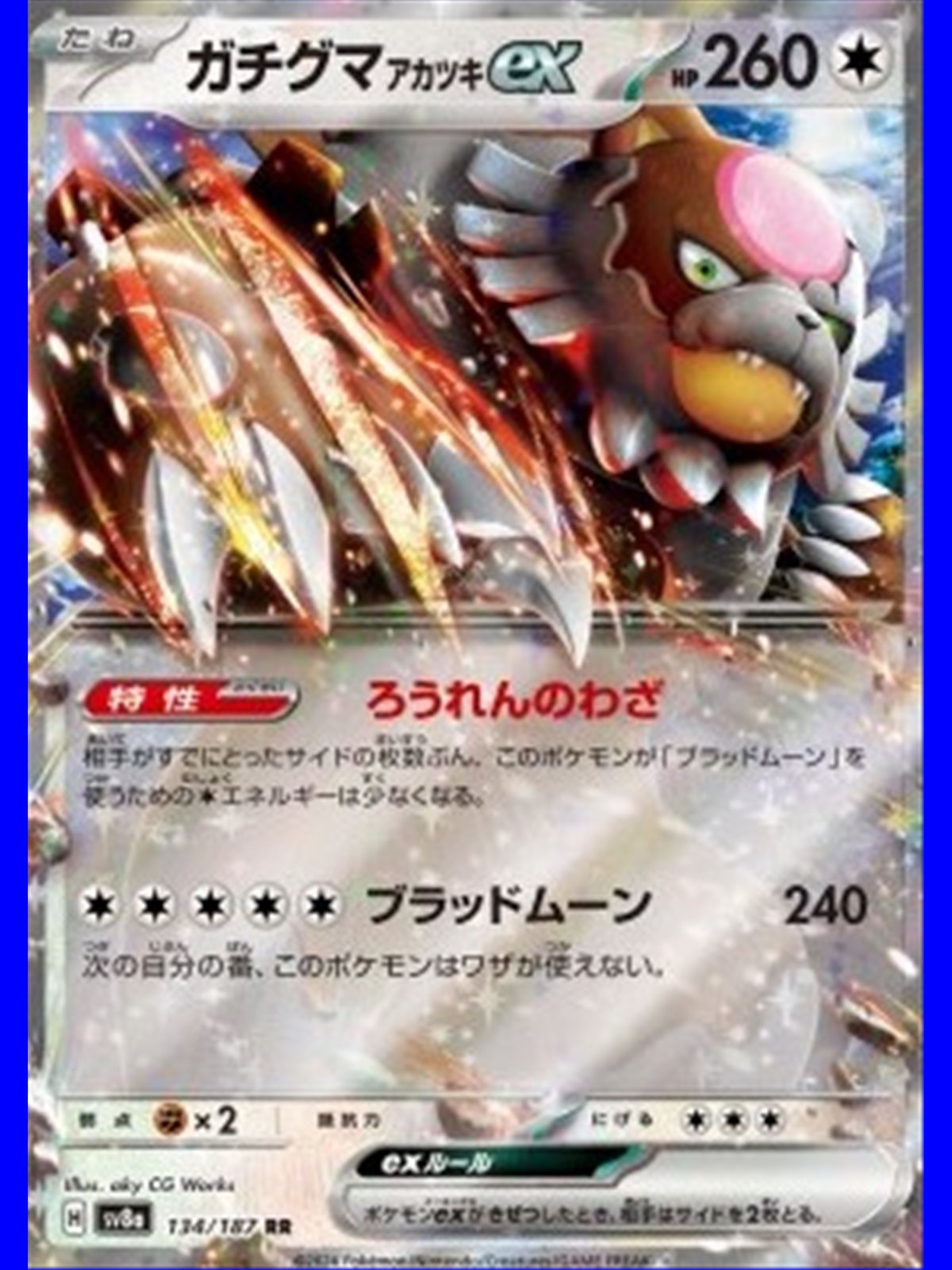 sv8a F 134 - Bloodmoon Ursaluna ex - Chinese