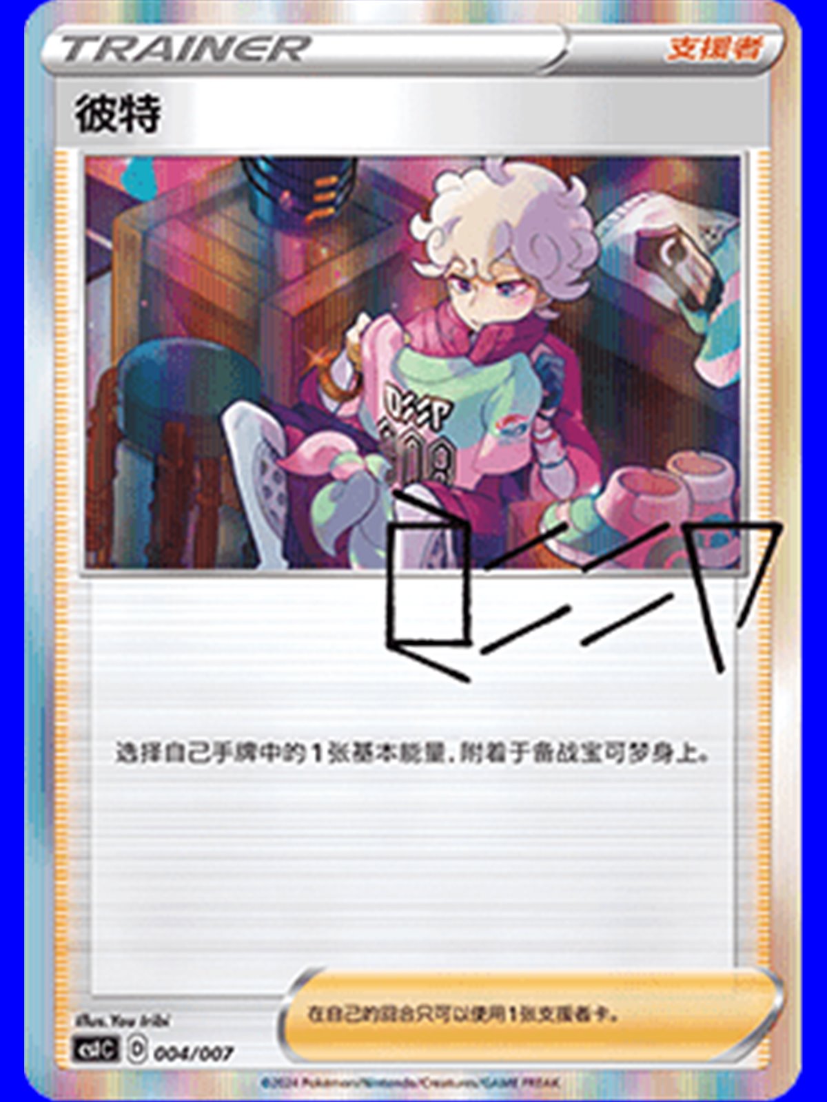 csIC 004 - Bede - Sealed - Chinese