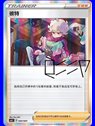 csIC 004 - Bede - Sealed - Chinese