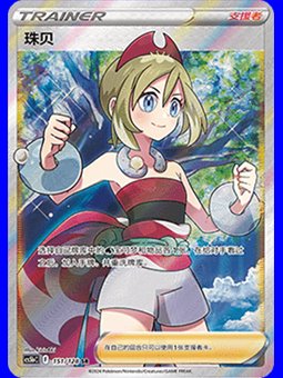 cs5bC 151 - Iridia - Chinese