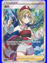 cs5bC 151 - Iridia - Chinese