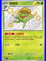 151C 158 - Gloom - Chinese