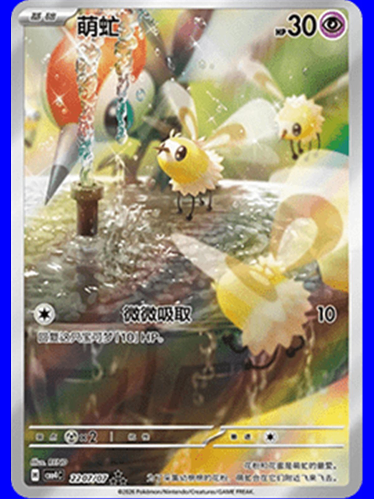 CBB4C 2207 - Cutiefly - Chinese