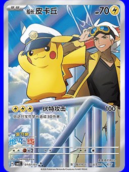 CBB5C 0107 - Captain Pikachu - Chinese