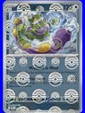 WHT 078 - Tornadus - PokeBall