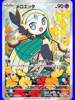 mBD 022 - Meloetta