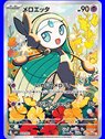 mBD 022 - Meloetta