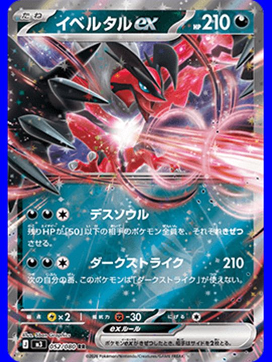 m3 052 - Yveltal ex