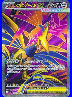 m3 099 - Mega Skarmory ex