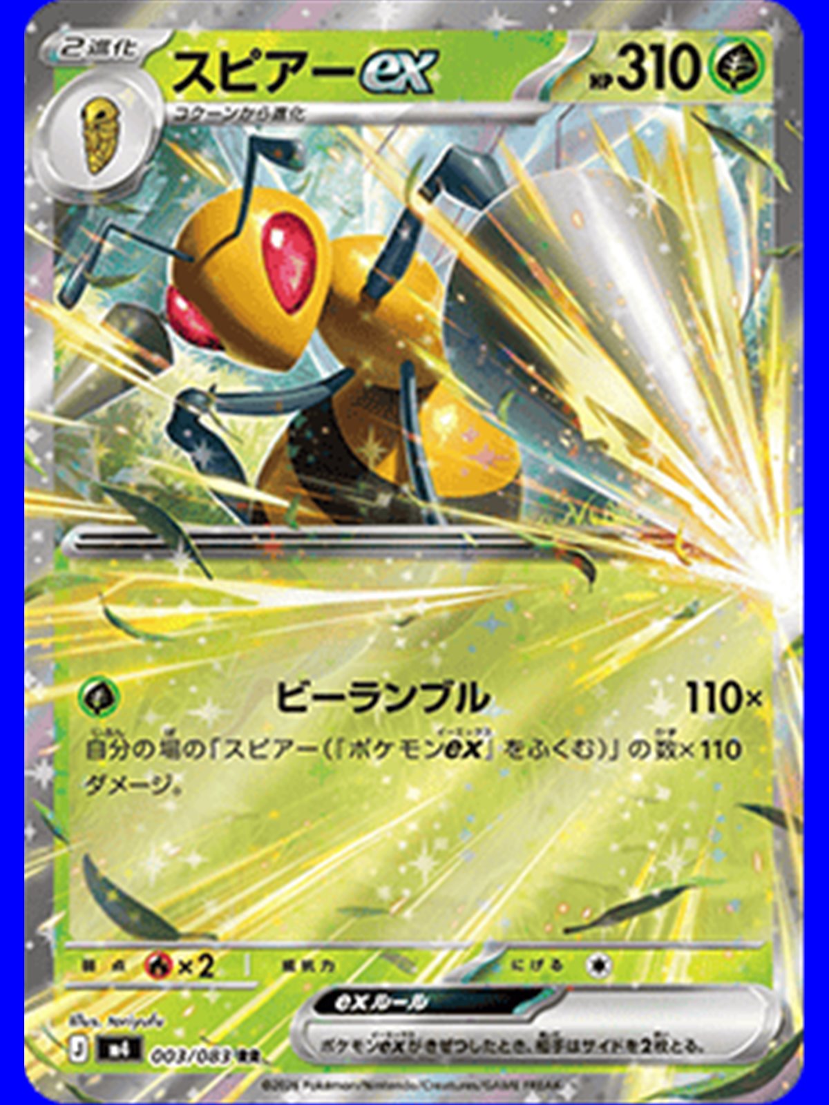m4 003 - Beedrill ex