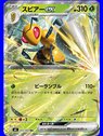m4 003 - Beedrill ex