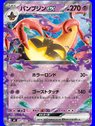 m4 041 - Gourgeist ex
