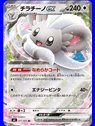 m4 071 - Cinccino ex