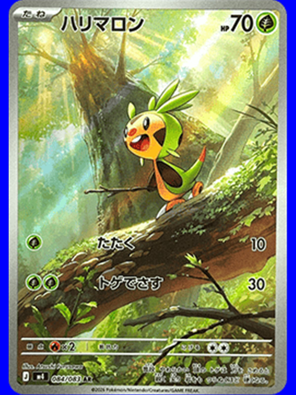 m4 084 - Chespin