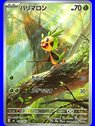 m4 084 - Chespin