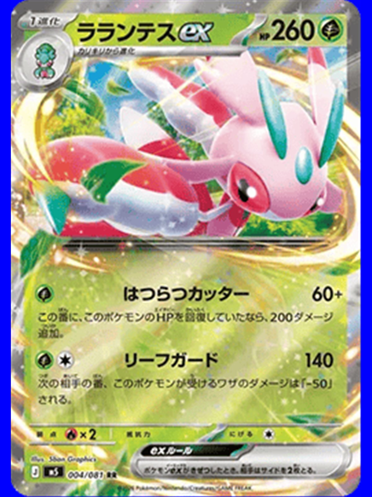 m5 004 - Lurantis ex