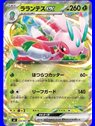 m5 004 - Lurantis ex