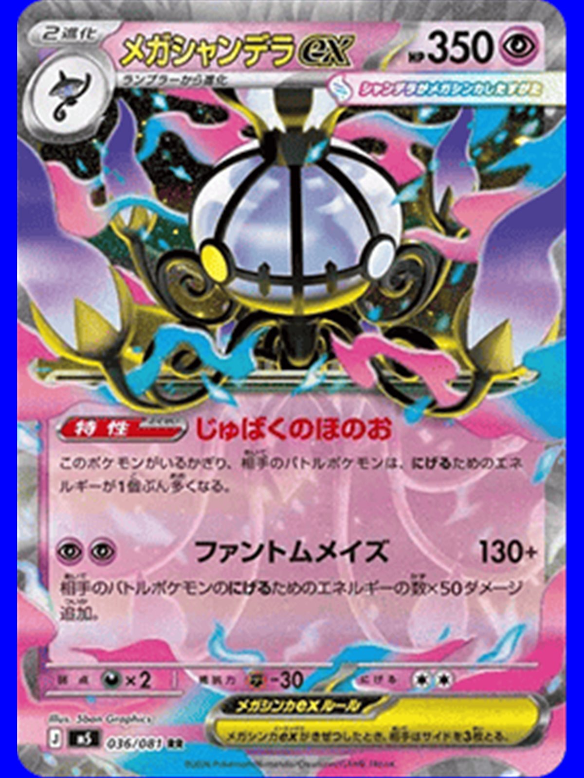 m5 036 - Mega Chandelure ex