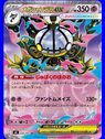 m5 036 - Mega Chandelure ex