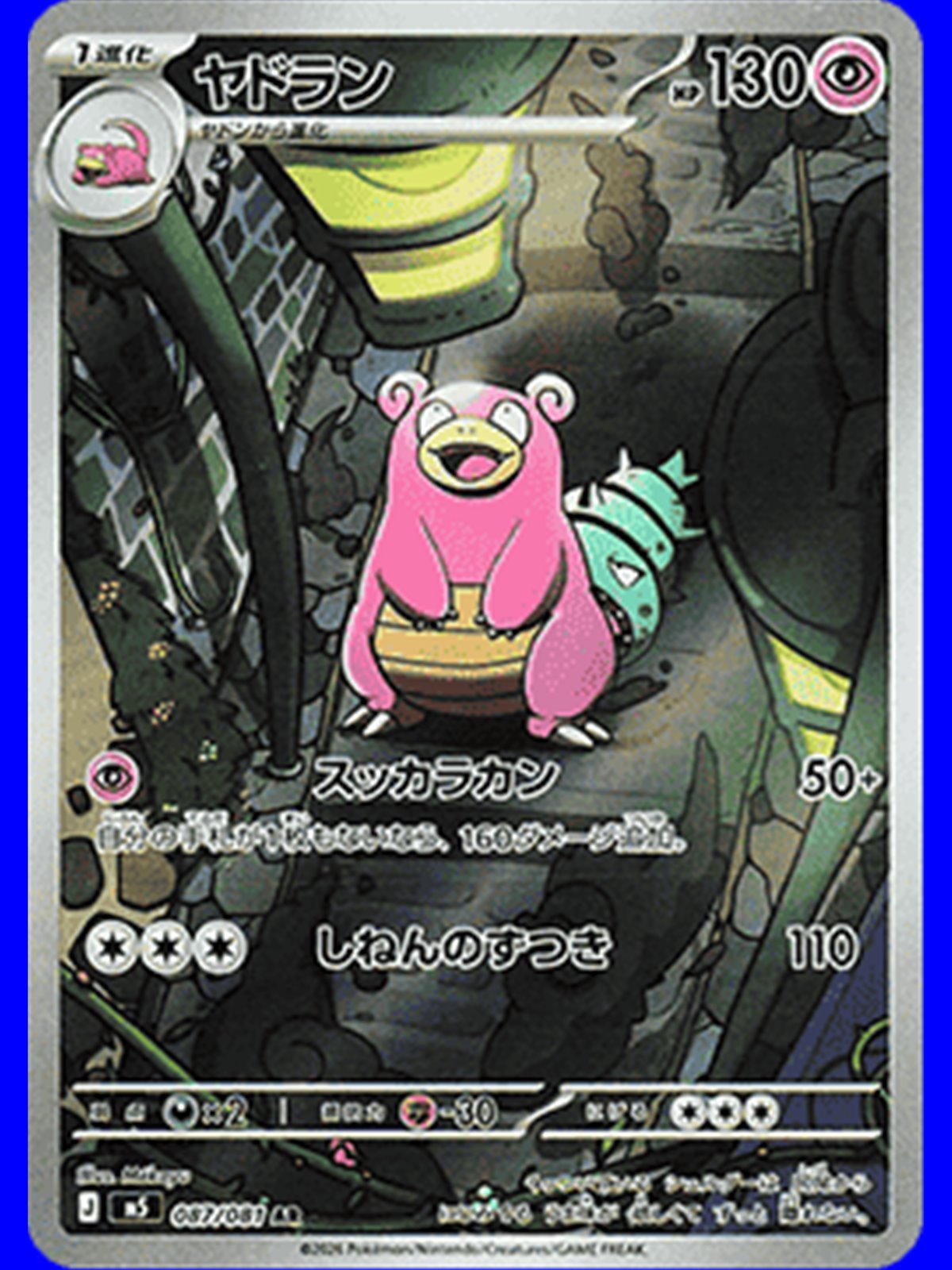 m5 087 - Slowbro