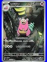 m5 087 - Slowbro