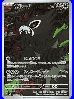 m5 090 - Zarude