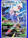 m5 093 - Silvally