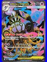 m5 097 - Mega Chandelure ex