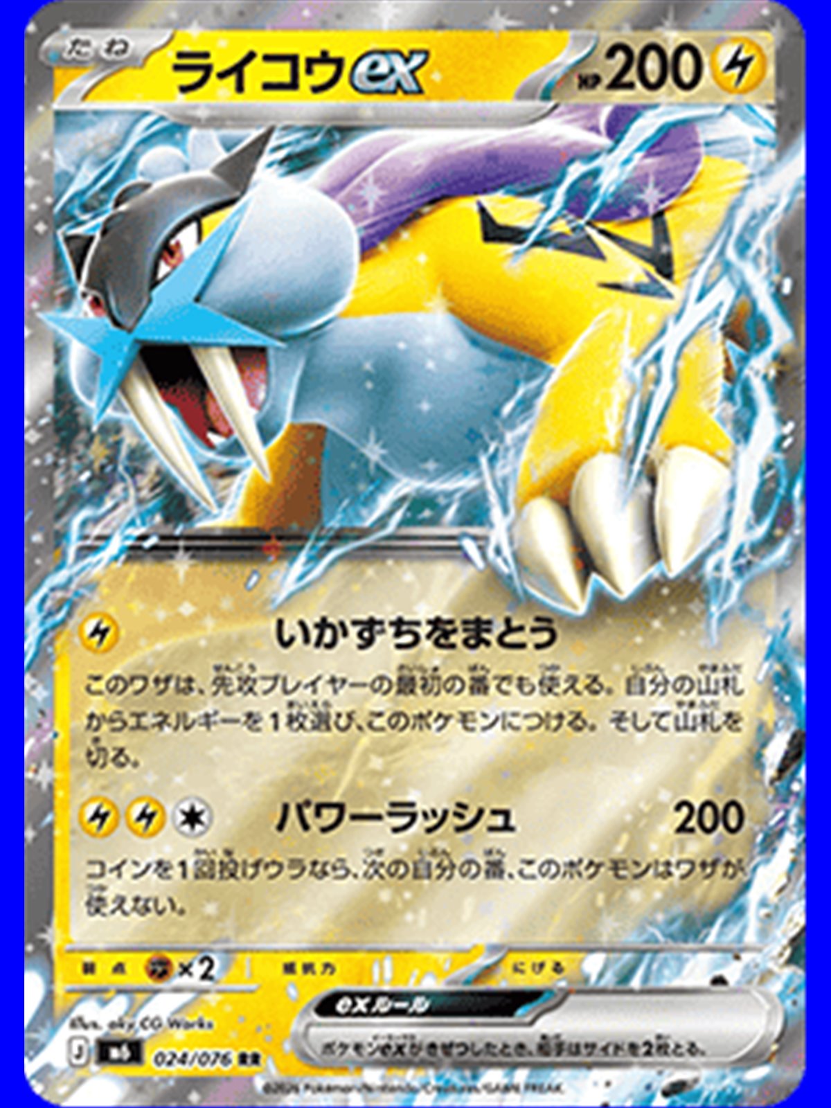 m6 024 - Raikou ex