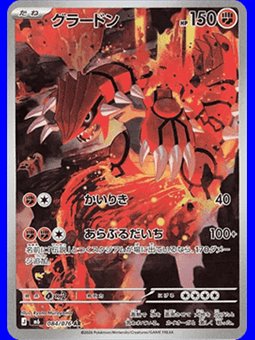 m6 084 - Groudon