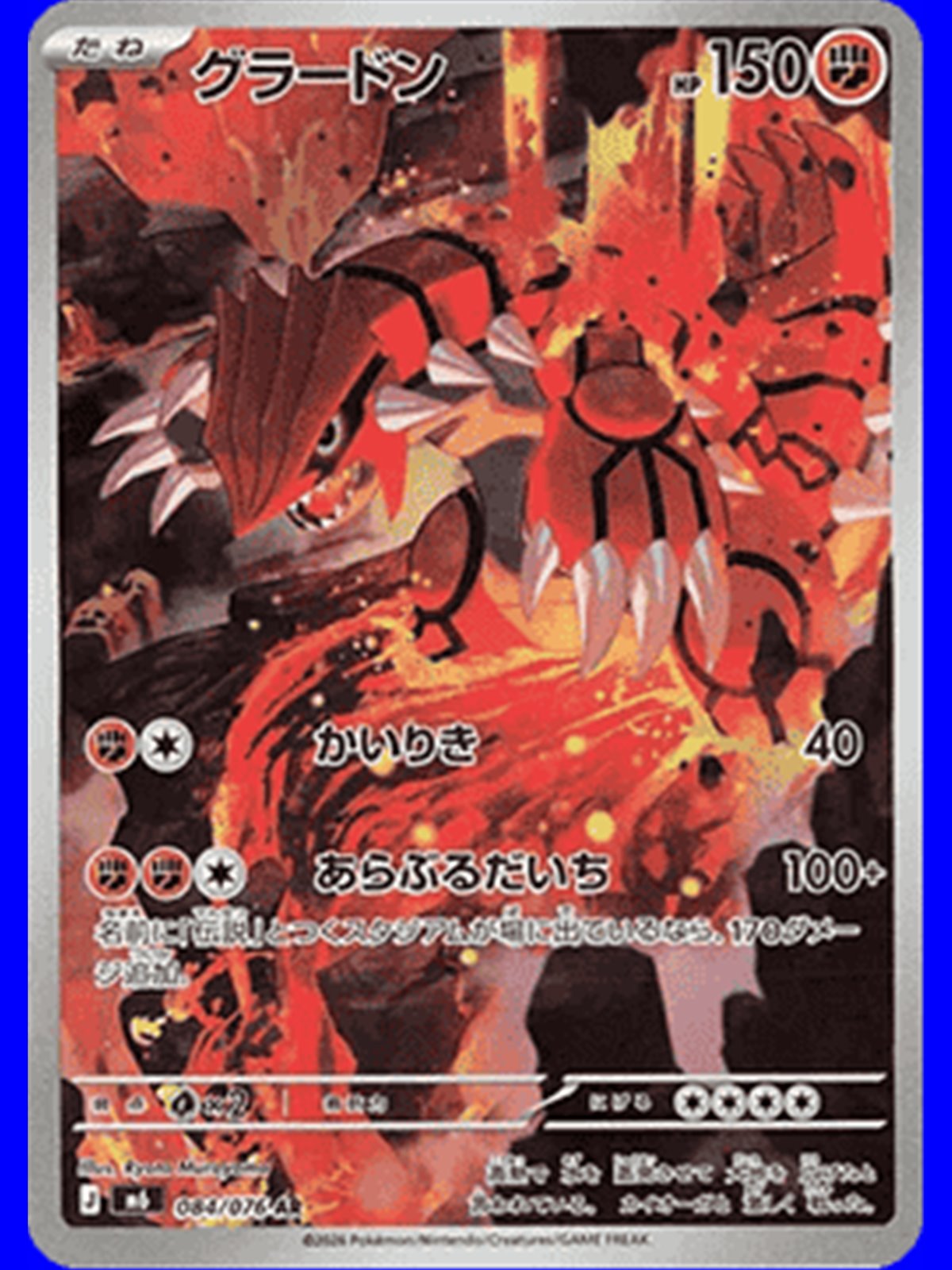 m6 084 - Groudon