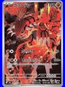 m6 084 - Groudon