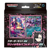 Starter Set ex Marnie's Morpeko & Grimmsnarl ex