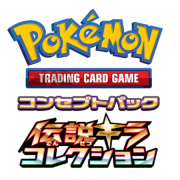 Legendary Shine Collection