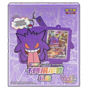 Display Set Gift Box Gengar - Chinese