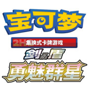 Brave Stars - Chinese