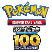MEGA Start Deck 100 Battle Collection