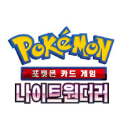 Night Wanderer Korean